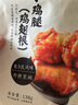 来伊份卤鸡腿奥尔良味138g卤味熟食鸡肉下酒菜夜宵解馋肉干肉脯休闲零食 实拍图