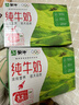 蒙牛全脂纯牛奶250ml*16盒 牛奶送礼盒装 电商定制 部分地区7月 实拍图