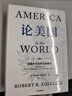 论美国 基辛格论中国后又一外交史大作 美国前副国务卿 前世行行长 罗伯特·佐利克亲撰 美国外交及外交政策史 美国如何成为美国 世界秩序读者 实拍图