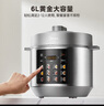 美的（Midea）304不锈钢内胆 6L大容量 全自动5-8人家用多功能电压力锅高压锅电饭锅MY-E6010G 实拍图