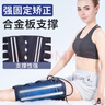 麦德威O型腿矫正器正姿器矫姿带X腿部腿型八字罗圈腿绑腿带腿形外翻成人儿童男女学生 【成人升级款】四绑带/四钢条/双气囊 实拍图