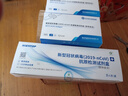 康华生物新冠检测试剂盒 非核酸检测 新冠抗原病毒家用快速检测试纸5人份 实拍图
