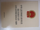 中华人民共和国行政诉讼法·最高人民法院关于适用《中华人民共和国行政诉讼法》的解释 实拍图