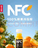 农夫山泉100%纯果汁NFC橙汁300ml*10瓶整箱鲜果冷压榨饮料礼盒热门商品 实拍图