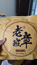 鸿韵清新十年老班章 特级普洱茶饼熟普七子饼古树熟茶叶老中秋节送礼357g 实拍图