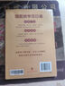 京东特价多本优惠】国医绝学百日通 家庭健康养生书 百病食疗大全书中医养生大全食谱彩色图解版调理四季家庭营养健康健饮食养生中医家庭常备食谱食疗食补图书籍 全身按摩治百病 实拍图
