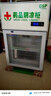 新飞（frestec）药品冷藏阴凉柜GSP认证药店诊所专用药品柜阴凉柜展示柜冷藏柜 80升单门上机药品阴凉柜标准款 实拍图