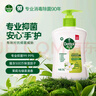滴露洗手液茉莉绿茶250g 儿童抑菌洗手液消毒 家用洗手液留香 实拍图