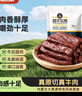 科尔沁 手撕风干牛肉干 原味100g 袋装 休闲零食 肉干肉脯 内蒙特产小吃 实拍图