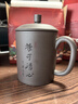 徐保国 【销量2万+】宜兴紫砂杯泡茶围炉煮茶茶杯大容量水杯子 宁静致远 实拍图