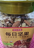 京东京造 X 京东PLUS会员联名款混合坚果1.1kg 每日坚果开心果零食送礼 实拍图