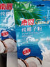 南国速溶椰子粉 海南特产手信伴手礼即食早餐速溶粉送父母家人 实拍图