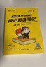 【徐涛官方店】2026徐涛考研政治核心考案优题库徐涛背诵手册笔记徐涛模拟卷集3套卷时政小黄书20题可搭肖1000题肖四肖八腿姐背诵手册价保 【冲刺3件套】26徐涛背诵笔记+模拟卷集+3套卷 实拍图