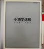 小猿学练机S2趁早礼盒【补贴省500元】以学促练精准学练AI学习机学练机 20亿题库0蓝光墨水屏10.3''64G 实拍图