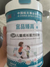 宜品臻高CBP4段儿童成长奶粉3-15岁内青少年骨骼发育高钙奶粉800g*6 实拍图