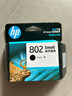 惠普（HP）802原装黑色墨盒 适用hp deskjet 1050/2050/1010/1000/2000/1510/1511打印机 实拍图