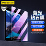 品胜 适用iPad air2/2018/2017/Pro钢化膜iPad5/6蓝光膜苹果平板电脑9.7英寸保护贴膜抗指纹蓝光护眼膜 实拍图