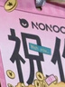 NONOO保温杯大容量女士高颜值316不锈钢吸管杯便携水杯 富贵粉  实拍图