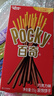 格力高(glico)百奇系列 百奇组合装385g(8盒) 饼干休闲零食大礼包下午茶 实拍图