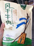 蒙都 超干牛肉干细条 原味20g 约九成风干 内蒙特产休闲零食牛肉清真 实拍图