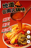 满小饱酸菜火锅米线125g*6 云南风味米线速食米粉酸辣粉螺蛳粉 实拍图