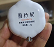 雪玲妃草莓果冻睡眠唇膜13g唇蜜润唇膏滋润护唇 防干裂去死皮口红打底女 实拍图