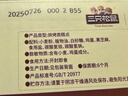 三只松鼠黑芝麻味桃酥500g箱装休闲零食中式糕点早餐小吃点心保质期混发 实拍图