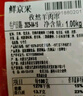 鲜京采内蒙古孜然羊肉串净重2斤 （50串）露营户外烧烤 京东自有品牌 实拍图