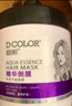 迪彩防干枯精华发膜500g滋润保湿免蒸焗油膏倒膜护发抚平干枯毛躁 实拍图