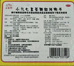 [三公仔]小儿七星茶颗粒 7g*10袋 2盒装 7g*10袋 小儿消化不良不思饮食 夜寐不安 大便不畅 实拍图