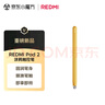小米(MI) 平板电脑 涂鸦触控笔 适配红米平板REDMI PAD 2 实拍图