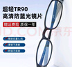 玉品堂老花镜男女超轻TR老年人老光眼镜时尚花镜京东自营7001正品350度 实拍图