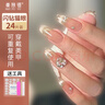 美肤语美甲贴片穿戴甲(闪钻猫眼)长款假指甲果冻胶可拆带工具MF8249 实拍图