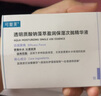 可复美吨吨水120ml/瓶透明质酸钠藻萃盈润保湿精华水保湿沁润 实拍图