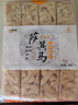 阿尔发沙琪玛无糖精 木糖醇食品 萨其马零食下午茶点心 鸡蛋味 255g/袋 实拍图