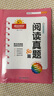 阳光同学 2025新版阅读真题80篇 语文 三年级上下全一册阅读理解专项训练书 通用 实拍图