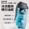 阿迪达斯 （adidas）男士洗发沐浴露二合一运动后舒缓肌肤洗沐套装深层清洁爽肤留香 【新款冰点三合一250ml*2瓶】 实拍图