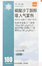 [万托林]硫酸沙丁胺醇吸入气雾剂 100µg*200揿 1盒装 实拍图