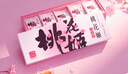 东阿阿胶桃花姬阿胶糕180g*2礼盒装即食阿胶糕礼盒补品糕送长辈倪妮推荐 实拍图