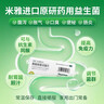 [米雅]酪酸梭菌活菌片 20片 3盒装 米雅酪酸梭菌活菌片20片治疗改善肠道菌群紊乱儿童益生菌 腹泻 肠胃消化 新批号-效期28年3月 实拍图