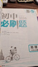 2026初中必刷题 地理八年级上册 人教版 初二教材同步练习题教辅书 理想树图书 实拍图