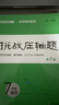 挑战压轴题七年级数学（第二版） 实拍图
