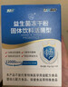 江中益生菌【2个月周期装】4000亿 成人儿童孕妇中老年人肠胃调理活菌 实拍图