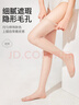 宝娜斯丝袜女春夏季0感超薄美肤不易勾丝连裤袜性感丝袜肉色光腿神器 实拍图