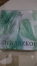 施华蔻（Schwarzkopf）去屑控油礼盒（净屑洗400ml+控油洗400ml）洗发水 团购节日福利 实拍图