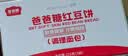 爸爸糖豆乳餐包218g/盒(5袋装)纳豆夹心软面包吐司点心早餐代餐源头直发 实拍图