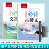 六品堂高中必背古诗文72篇行楷字帖高一二三语文练字帖同步古诗词文言文初升高钢笔硬笔临摹练字每日一练 实拍图