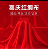 梦桥大红棉布布料礼佛喜事结婚红布剪彩中国风抓周开业祝寿乔迁之喜 实拍图