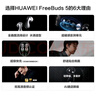 华为FreeBuds 5 半入耳 降噪 蓝牙耳机 超磁感澎湃单元 游戏运动耳机 至臻版 冰霜银 实拍图