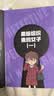 名侦探柯南漫画·灰原哀特辑1 柯南漫画柯南侦探小说 推理侦探游戏书 工藤新一 青山刚昌破案推理类故事书 寒假暑假阅读课外书 经典动漫卡通动漫故事书儿童年货节送礼生日礼物 实拍图